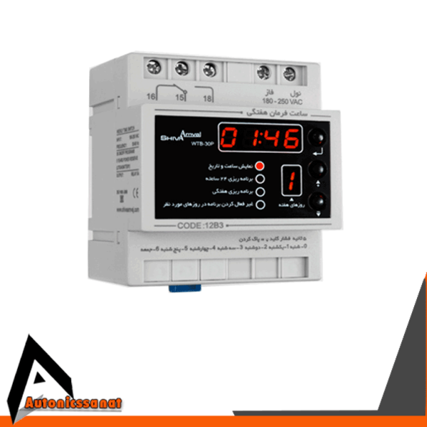 ساعت فرمان هفتگی شیوا امواج